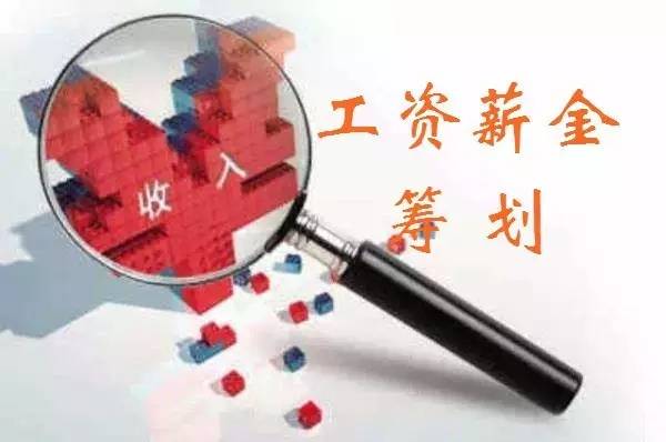 收入证明_节税收入(3)