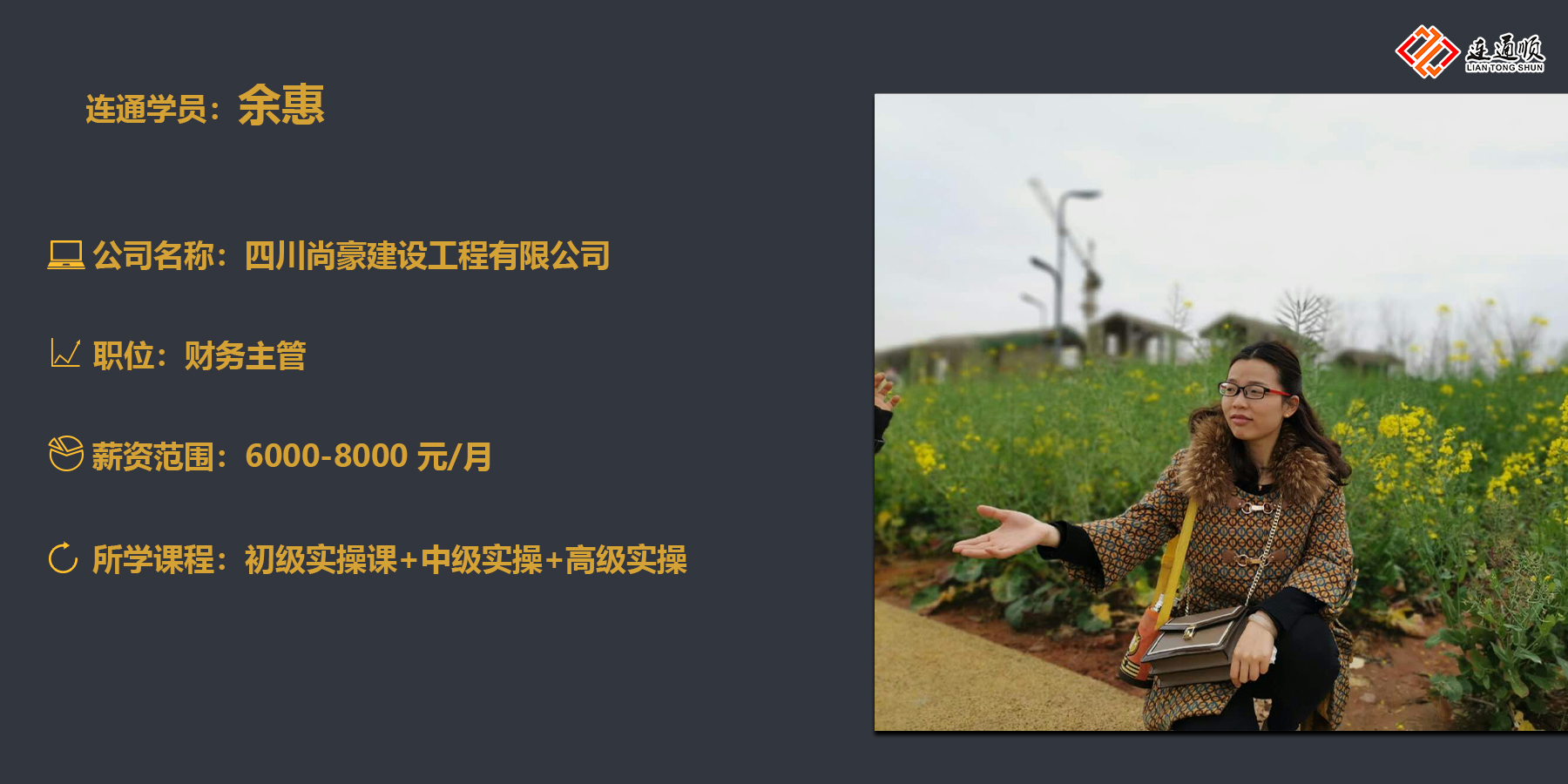 余惠.jpg
