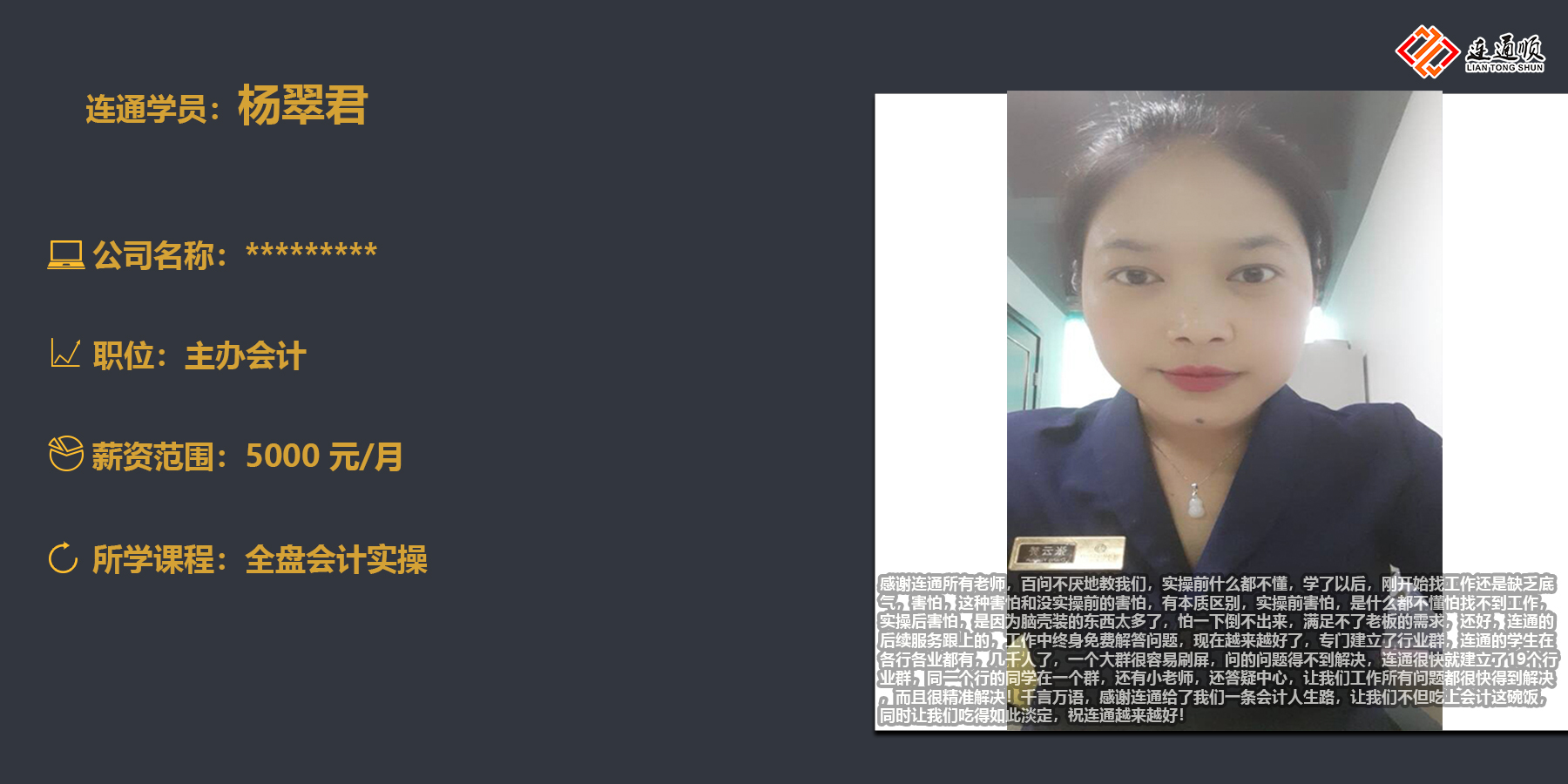 杨翠君.jpg
