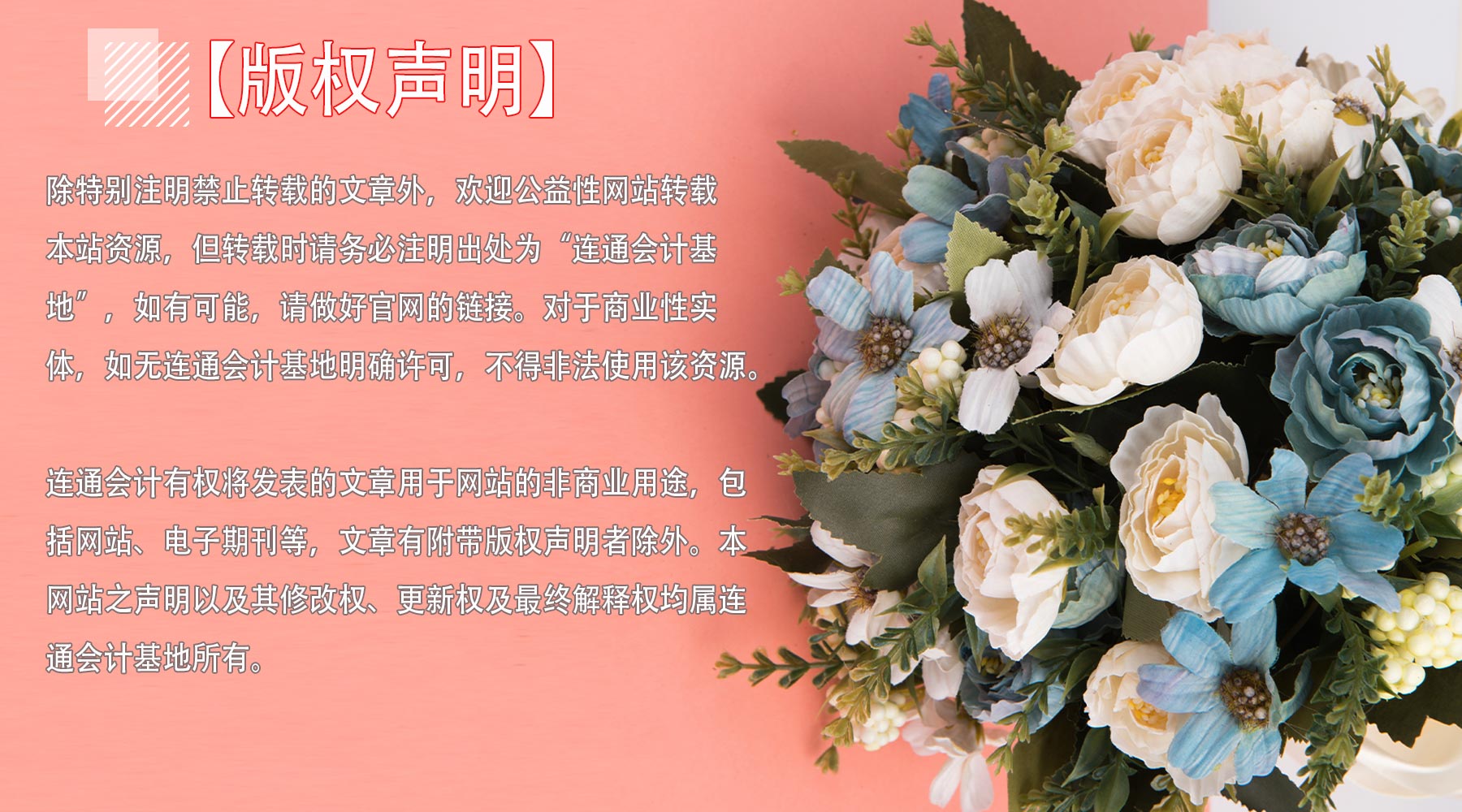 版权申明.jpg