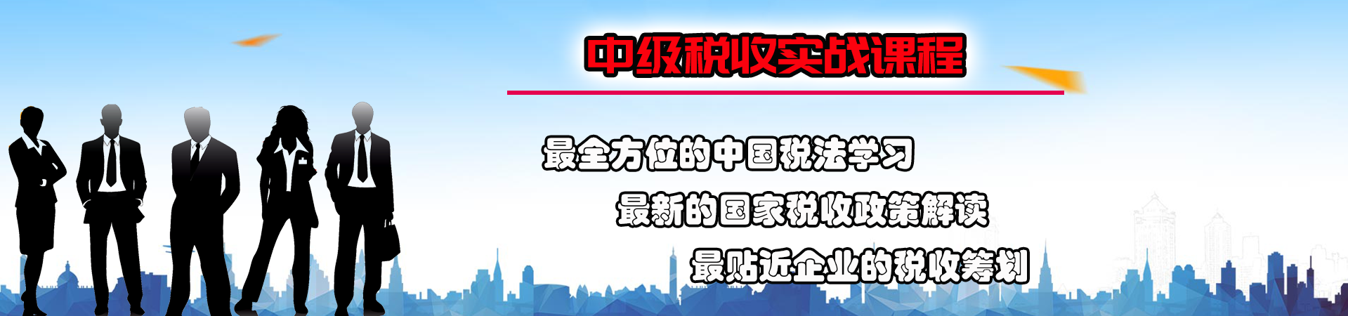 中高级实操.png