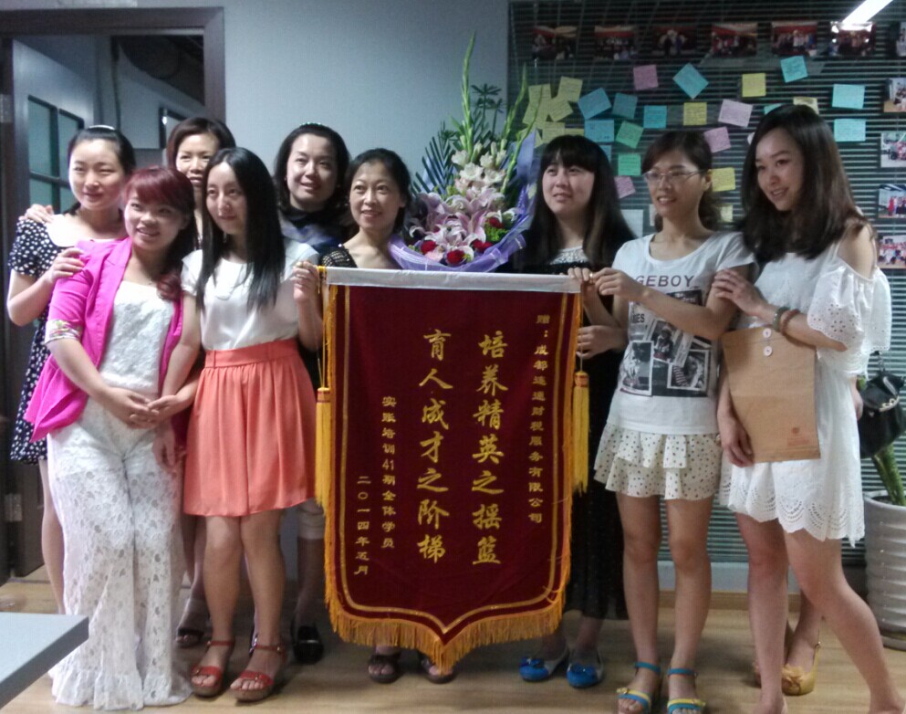连通第41期同学为连通会计实战培训基地送上锦旗